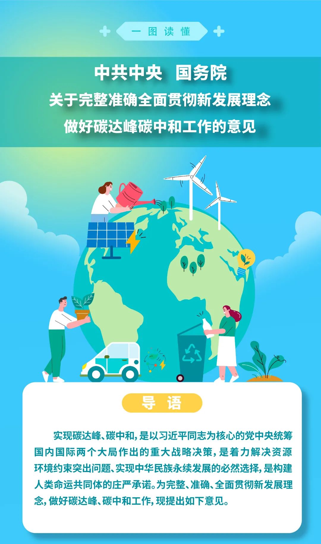 以全面深化改革健全关键核心技术攻关的新型举国体制