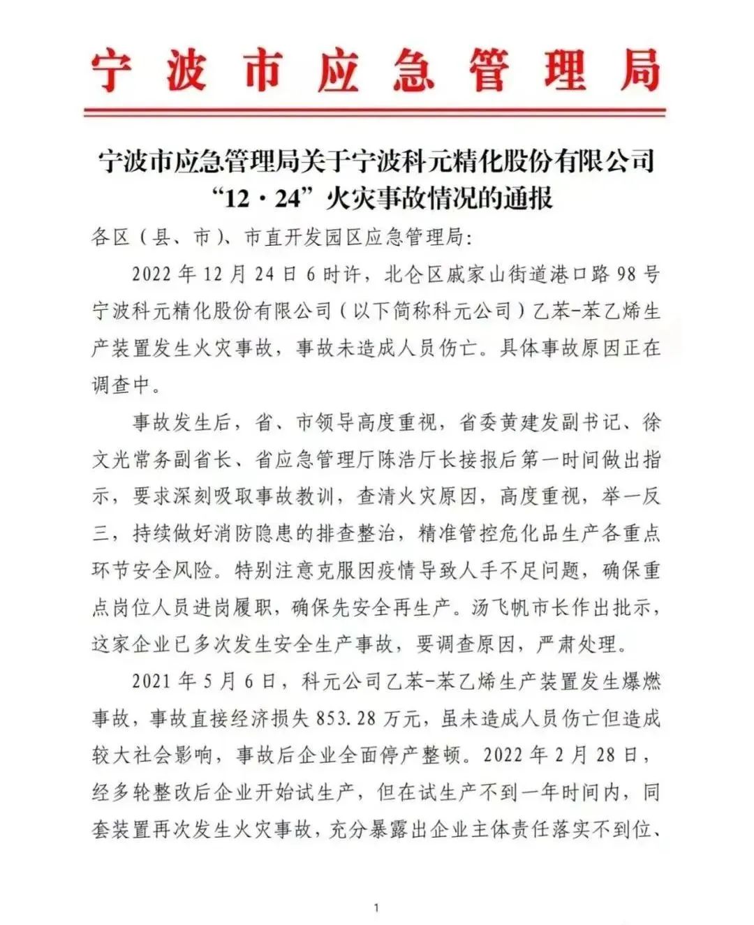 南京金盛百货商场发生火灾，消防最新通报__财经头条