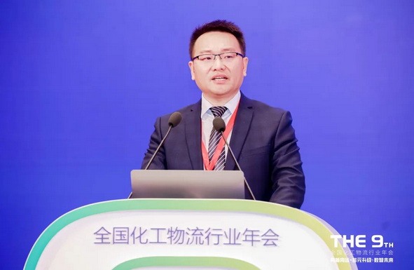 汤正林在第九届全国化工物流行业年会上的发言